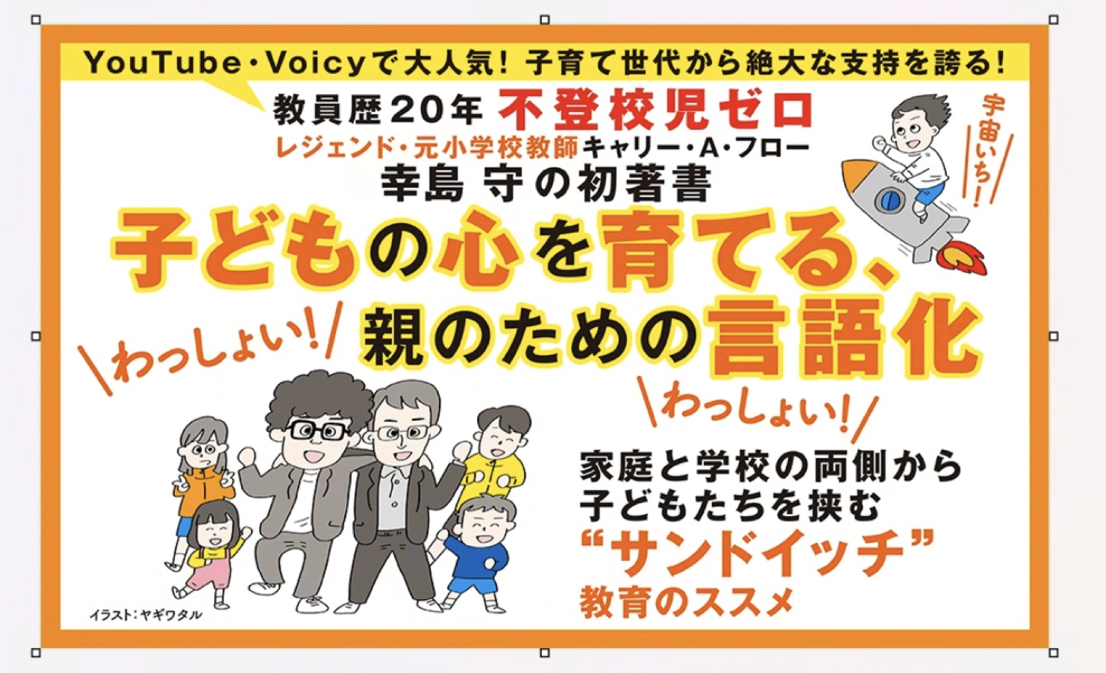書籍の紹介ポップ